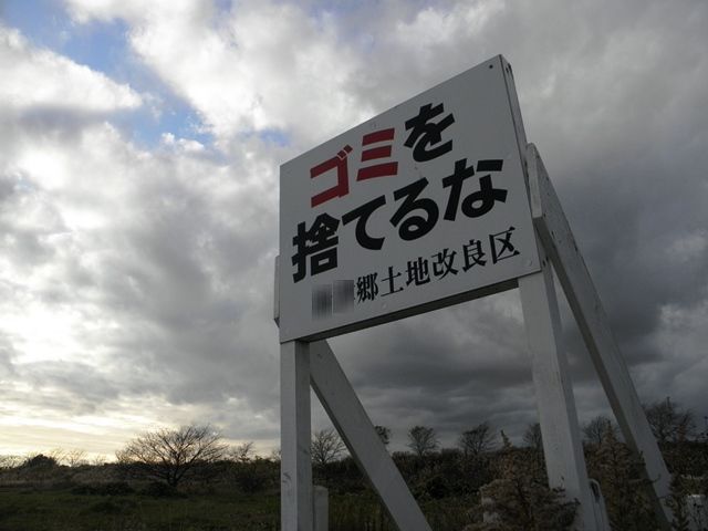 Photo taken in Niigata JAPAN